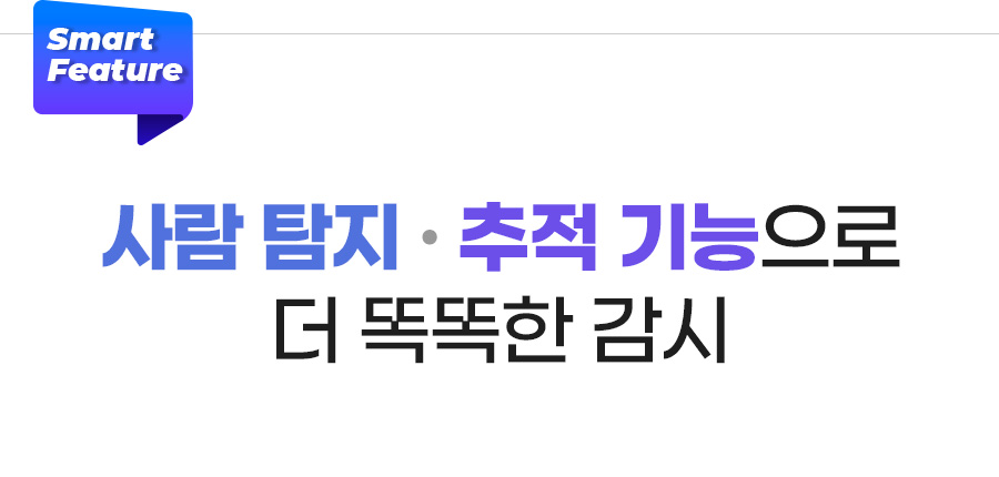 브이스타캠 300만화소 사람 추적 실외용 가정용 홈 CCTV 무선 IP카메라 V300M 방진 방수 야간컬러