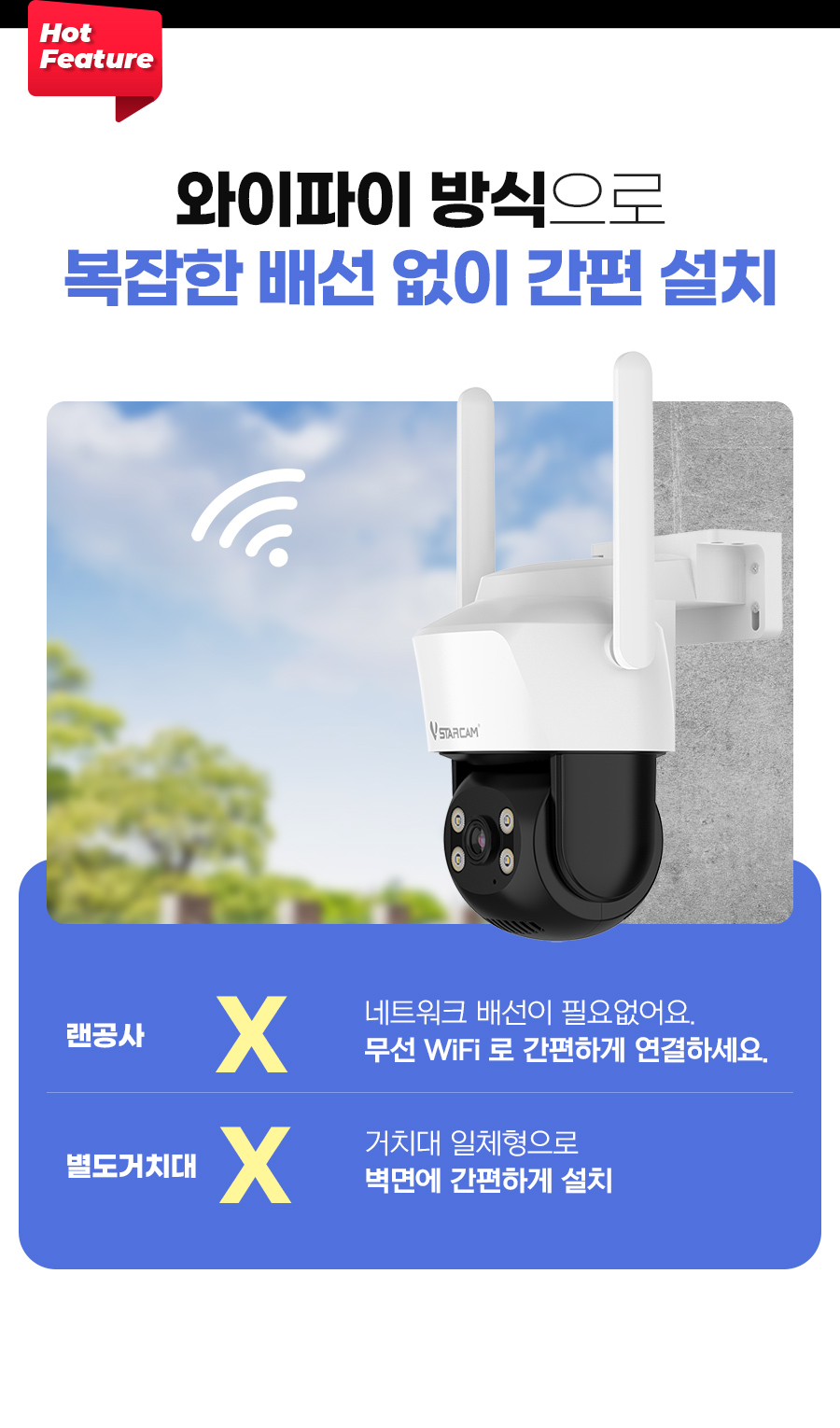 브이스타캠 300만화소 사람 추적 실외용 가정용 홈 CCTV 무선 IP카메라 V300M 방진 방수 야간컬러