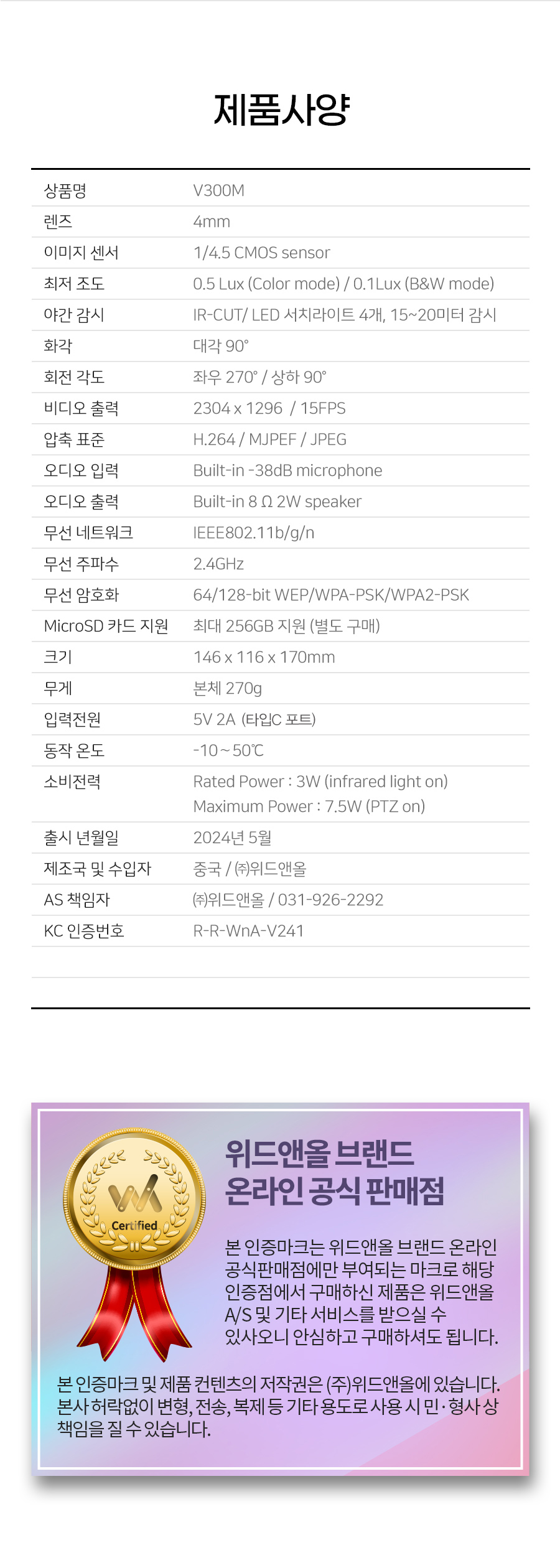 브이스타캠 300만화소 사람 추적 실외용 가정용 홈 CCTV 무선 IP카메라 V300M 방진 방수 야간컬러