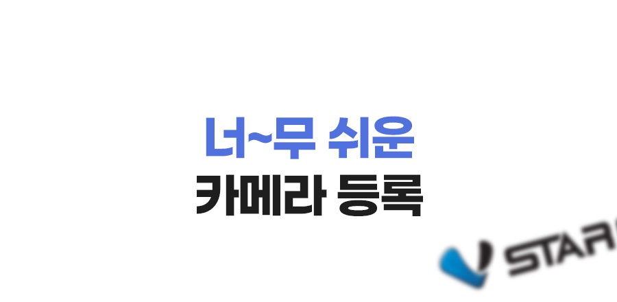 브이스타캠 300만화소 사람 추적 실외용 가정용 홈 CCTV 무선 IP카메라 V300M 방진 방수 야간컬러