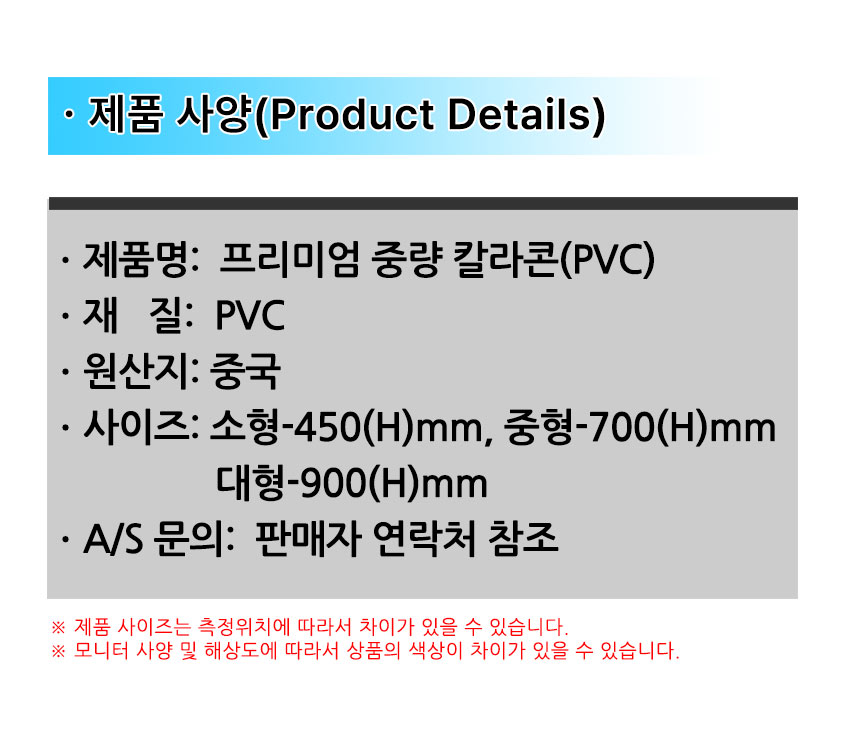 주차금지 표지판 도로 안전콘 칼라콘 PVC 러바콘 꼬깔콘 중형 3개