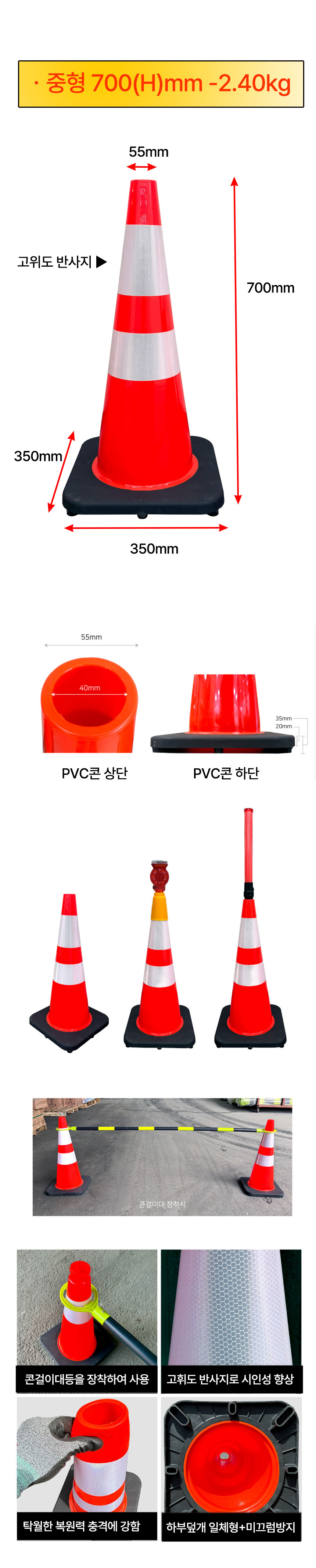 주차금지 표지판 도로 안전콘 칼라콘 PVC 러바콘 꼬깔콘 중형 3개