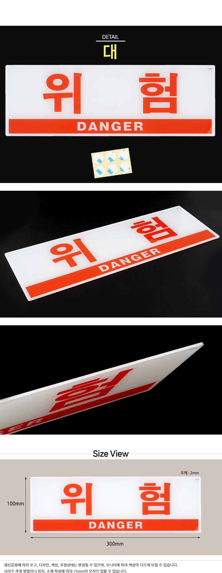 위험 표지판 경고문구 산업안전표지판 표시판