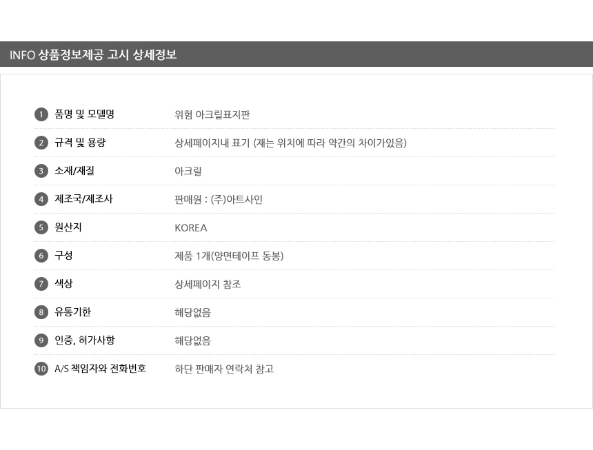 위험 표지판 경고문구 산업안전표지판 표시판