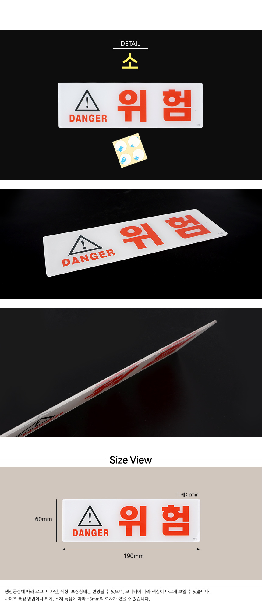 위험 표지판 경고문구 산업안전표지판 표시판