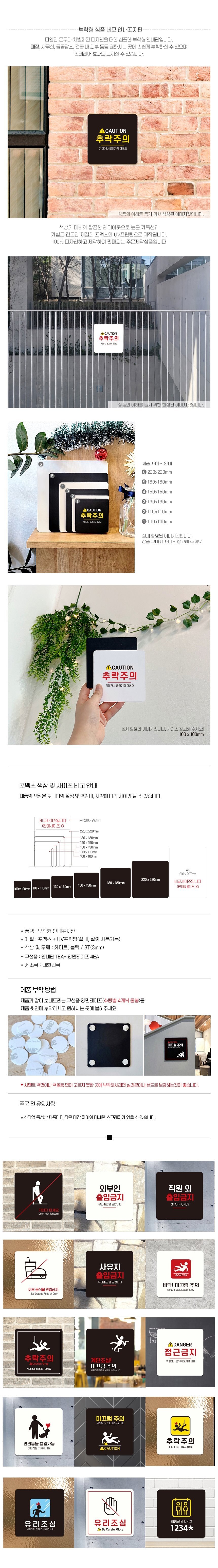 추락주의 안내판 22cm 안내표지판 안내문구 경고표지판 행잉간판 위험표지판