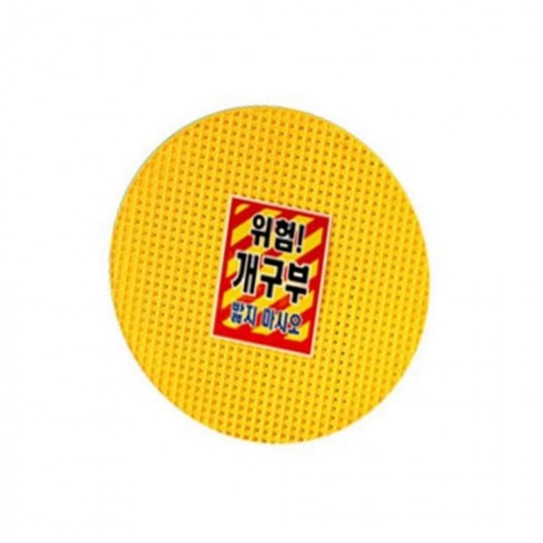 개구부덮개 PP 원형 오수맨홀뚜껑 산업안전용품 개구부안전덮개
