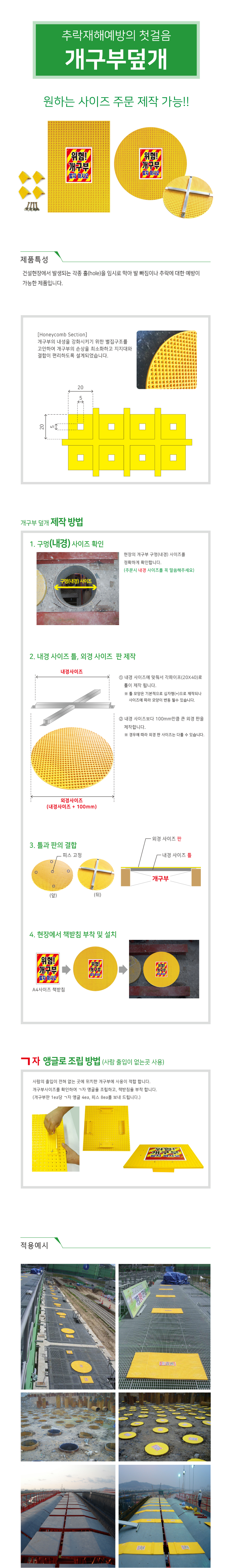 개구부덮개 PP 원형 오수맨홀뚜껑 산업안전용품 개구부안전덮개