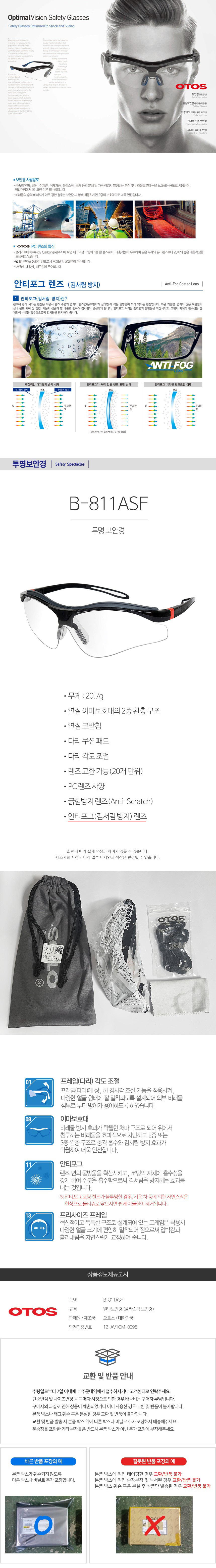 보안경 안티포그 용접보안경 투명보안경 산업용보안경