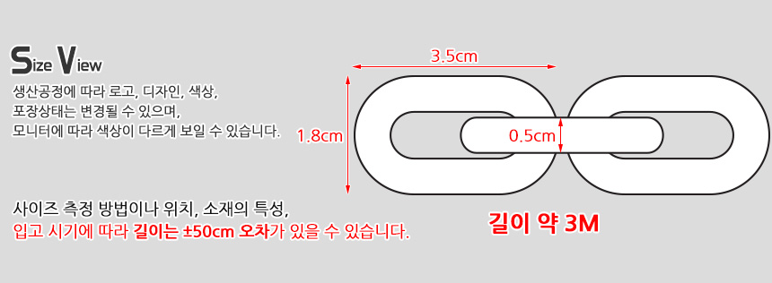 나비쌤 안전 체인 바리케이드 바리케이트 주차바리케이트