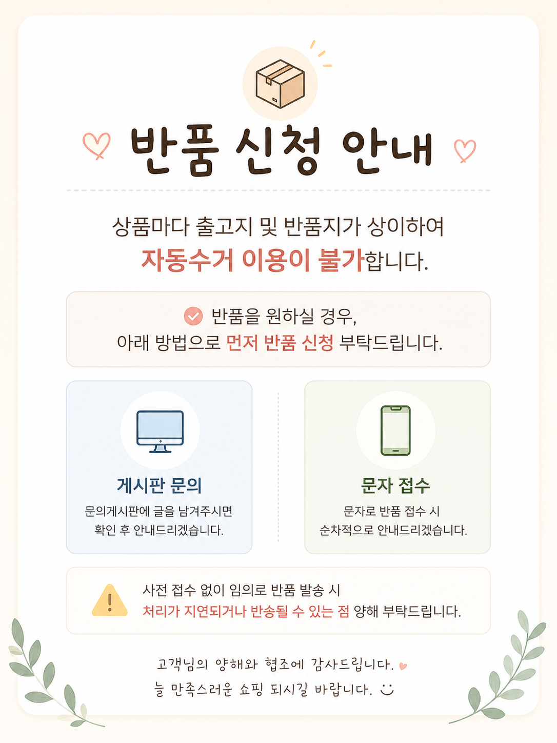 나비쌤 안전 체인 바리케이드 바리케이트 주차바리케이트