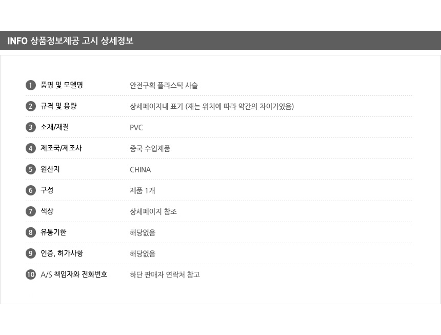 나비쌤 안전 체인 바리케이드 바리케이트 주차바리케이트
