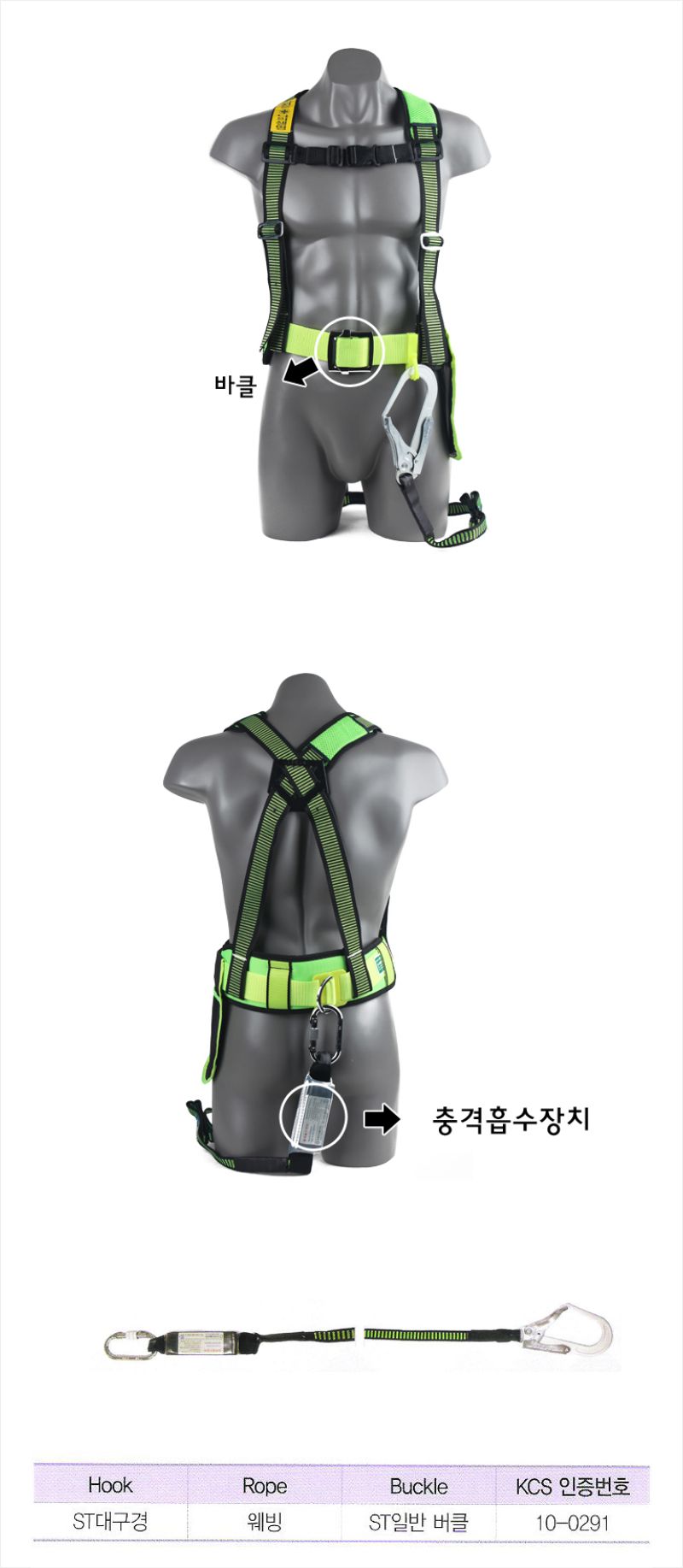 상체식 안전벨트 안전대 산업안전벨트 작업용안전벨트 추락방지안전벨트